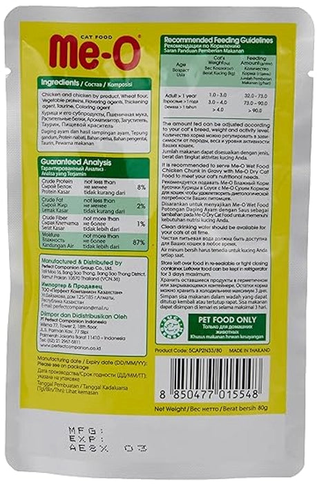 Me-O Chicken Chunk Adult Cat Wet Food