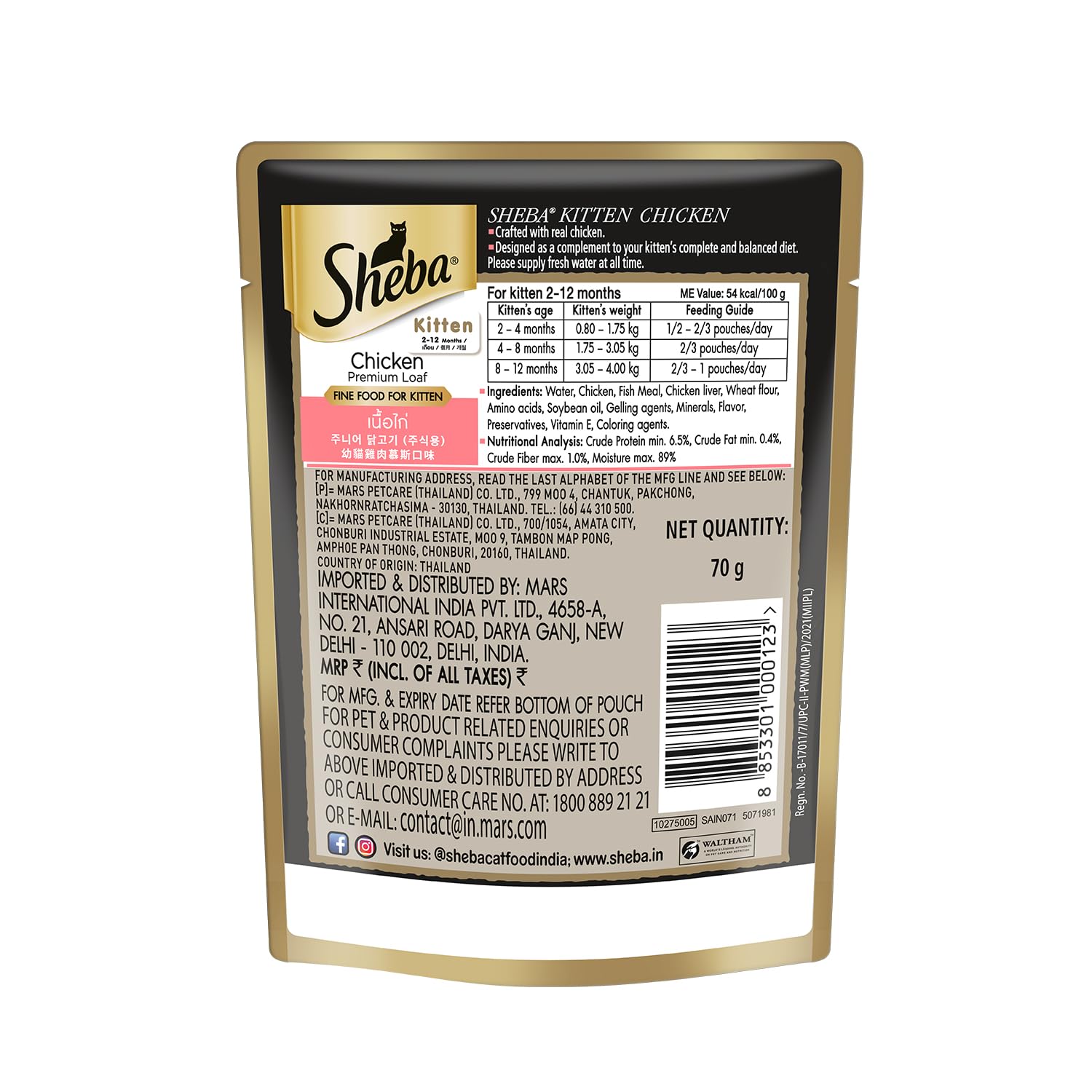 Sheba Chicken Kitten Cat Wet Food