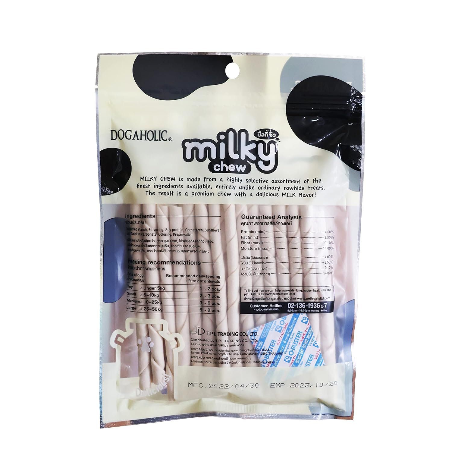 Dogaholic Milky Chew Stick Style Dog Treats