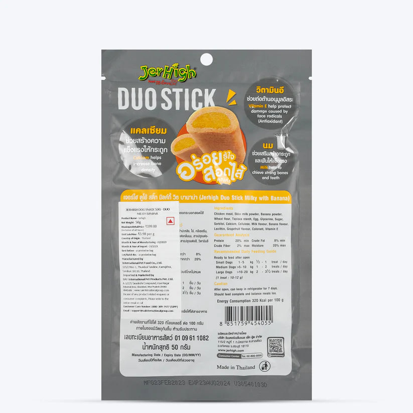 JerHigh Duo Stick Dog Treats