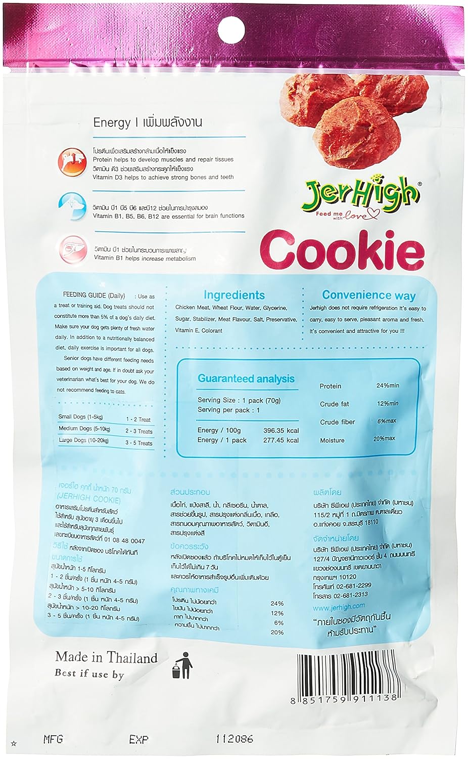 JerHigh Chicken Cookie Dog Treat