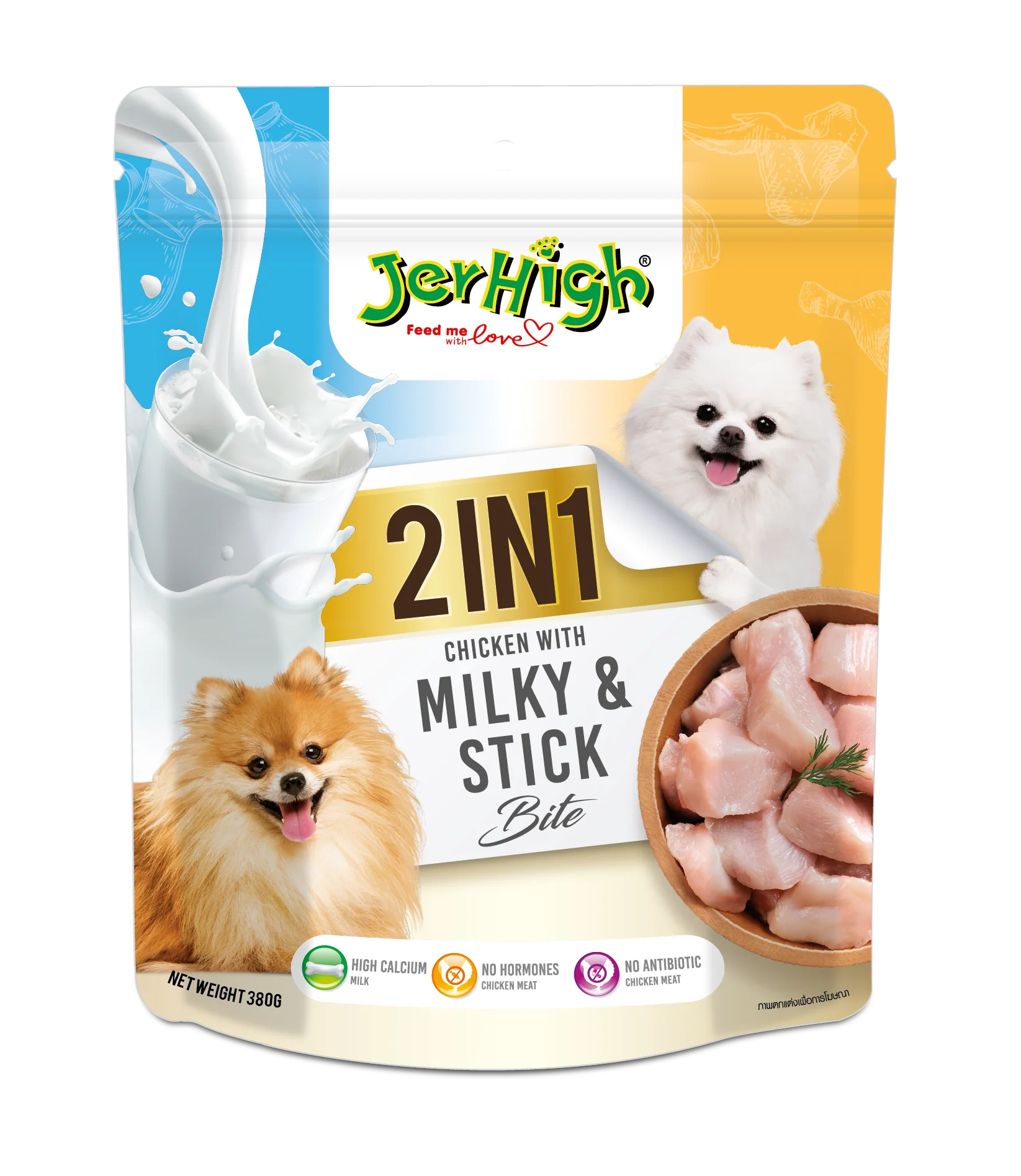 JerHigh 2 In 1 Training Dog Treats