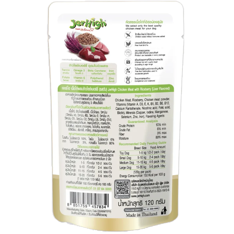 Jerhigh Chicken with Liver Riceberry in Jelly Dog Wet Food