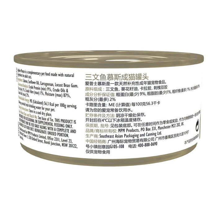 Applaws Salmon Mousse Cat Wet Food