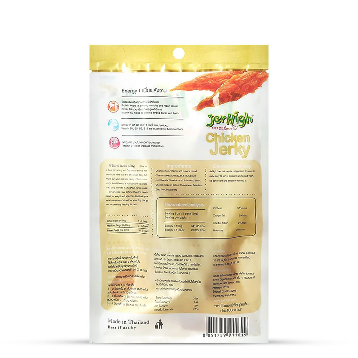 JerHigh Chicken Jerky Dog Treats