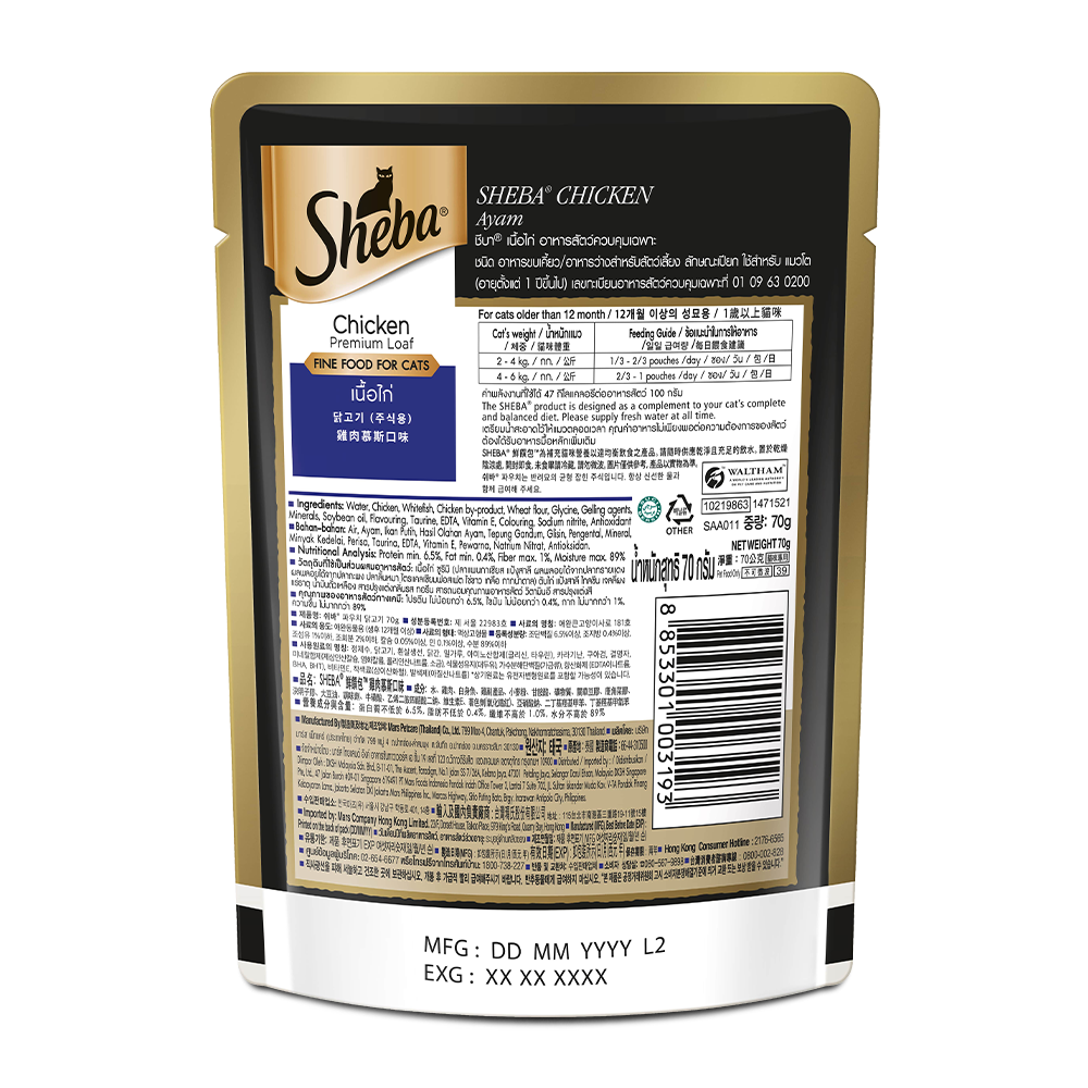 Sheba Adult Cat Wet Food