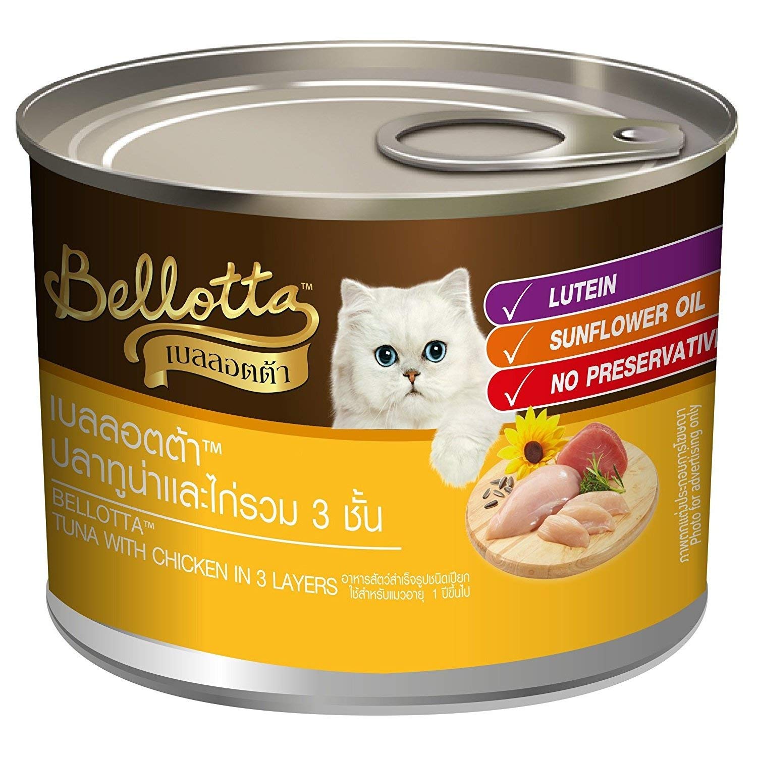 Bellotta- Tin Tuna With Chicken In 3 Layers