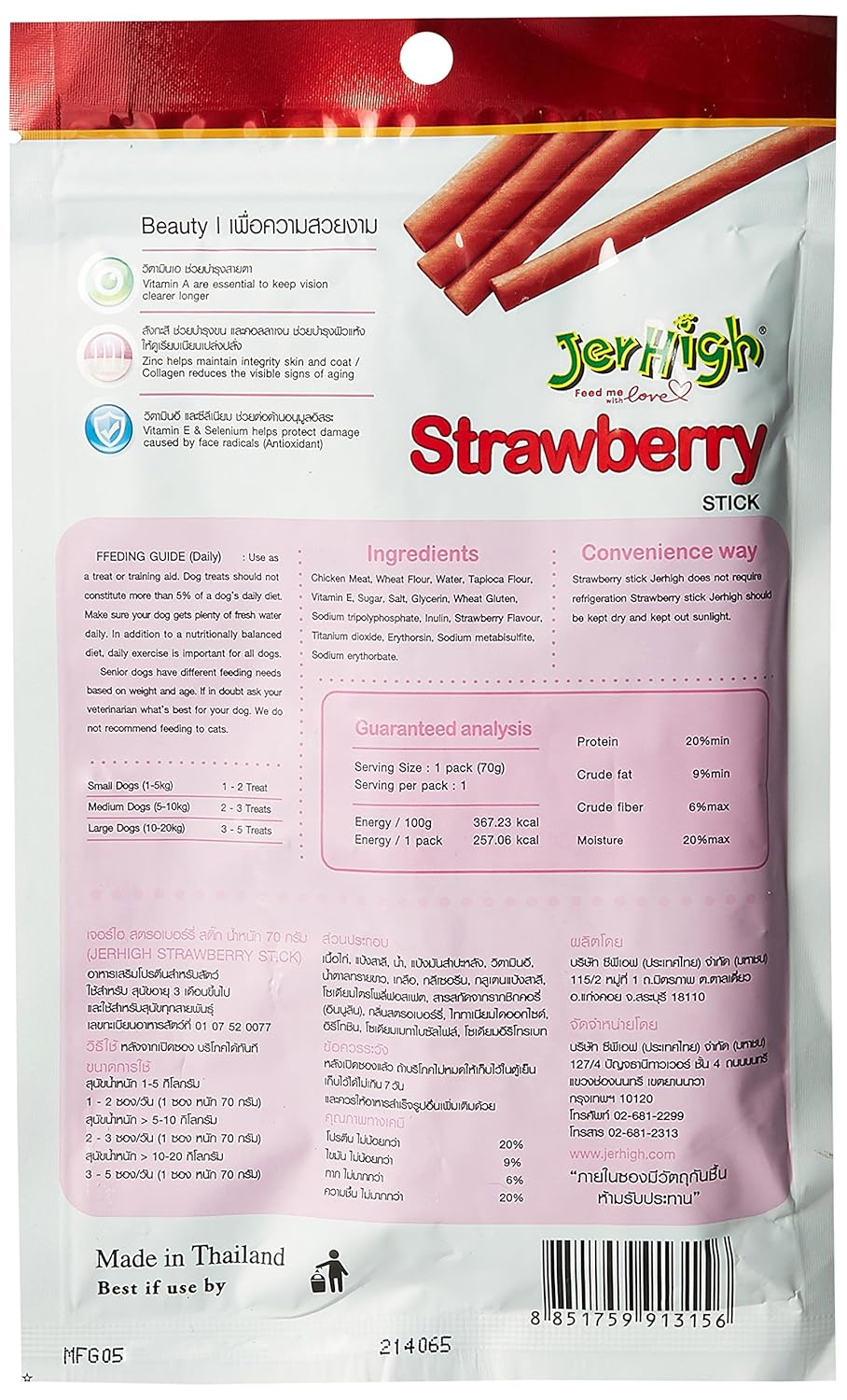 JerHigh- Strawberry Stick Treats for Dogs