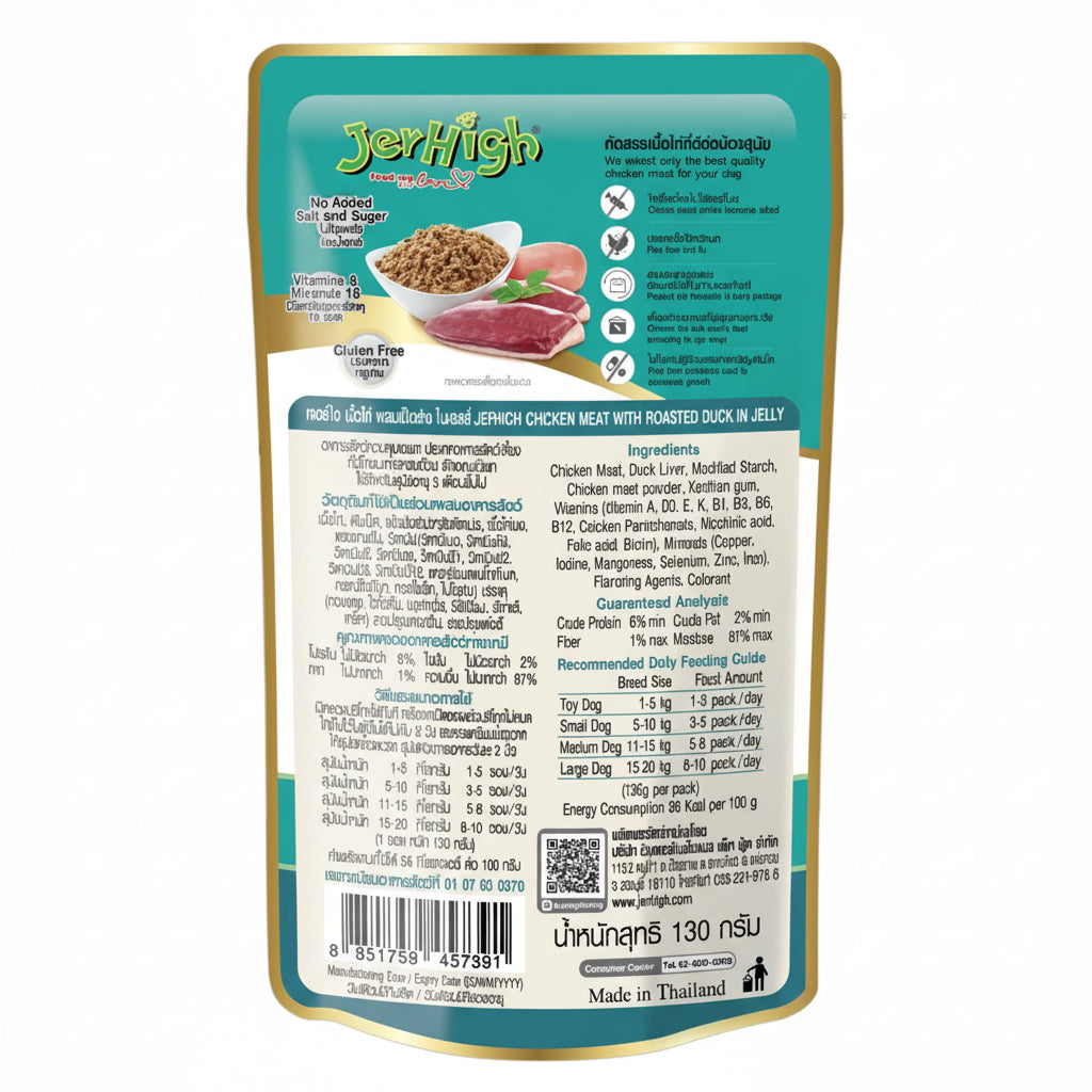 Jerhigh Chicken with Roasted Duck in Jelly Dog Wet Food