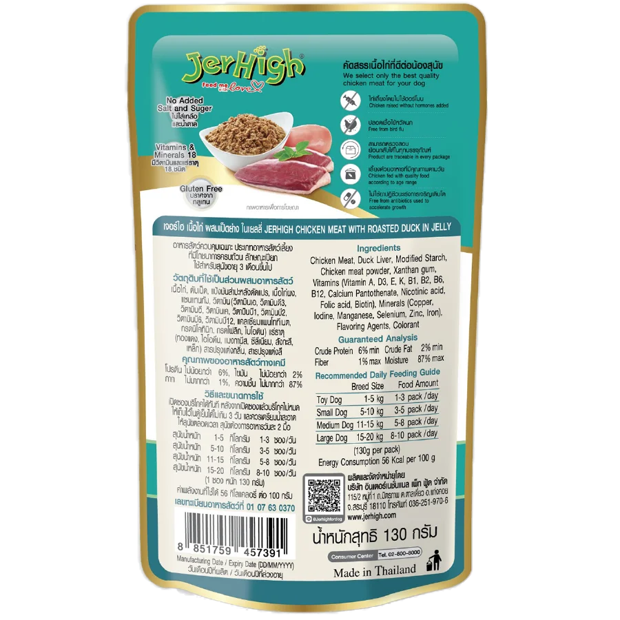 Jerhigh Chicken with Roasted Duck in Jelly Dog Wet Food
