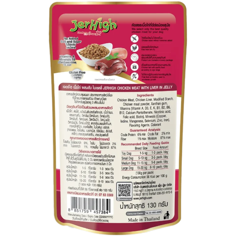 Jerhigh Chicken with Liver in Jelly Dog Wet Food