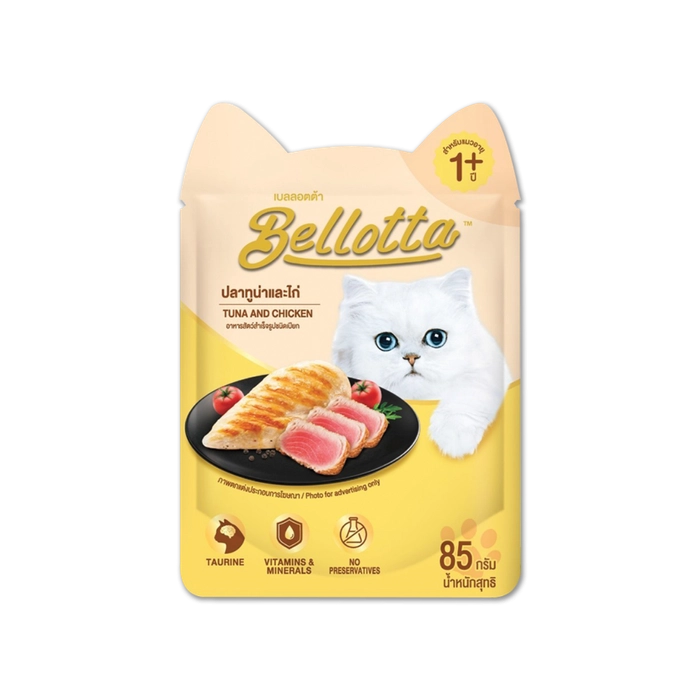 Bellotta- Tuna & Chicken in Gravy Cat Wet Food