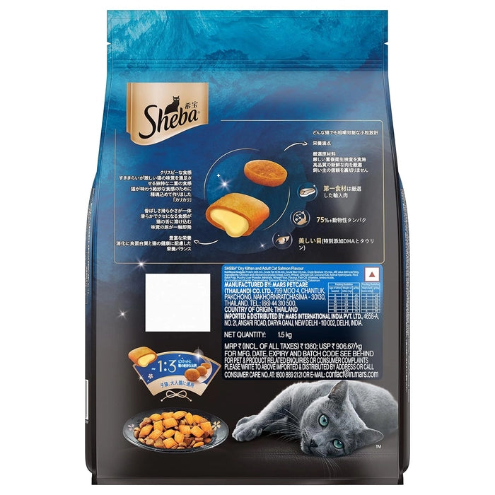 Sheba- Kitten and Adult Irresistible Dry Cat Food Chicken Flavour