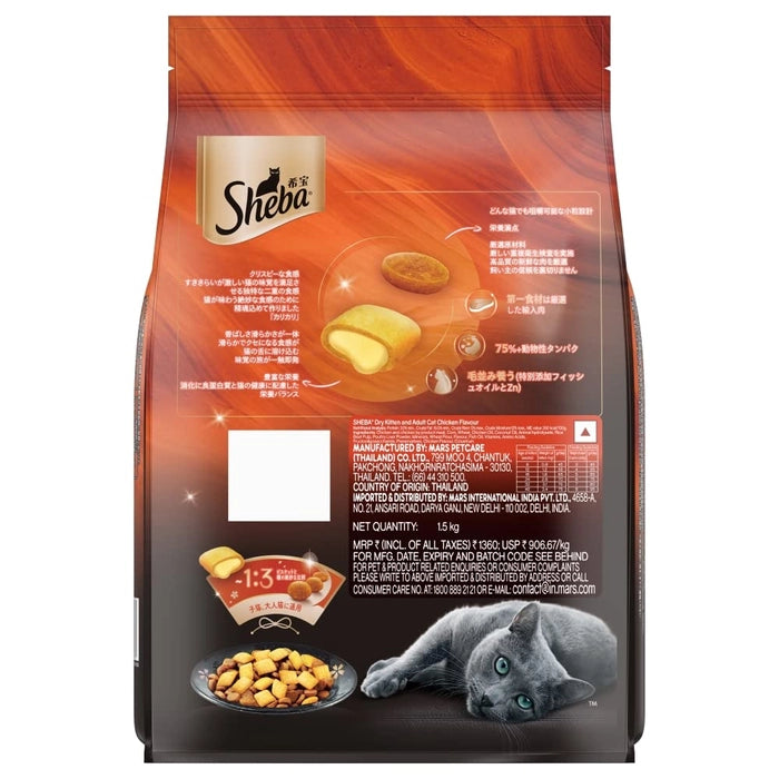 Sheba- Kitten and Adult Irresistible Dry Cat Food Chicken Flavour